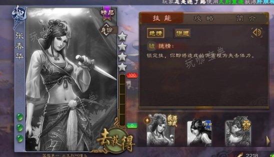 《三国杀》张春华体力流失是什么意思 张春华体力流失意思详情