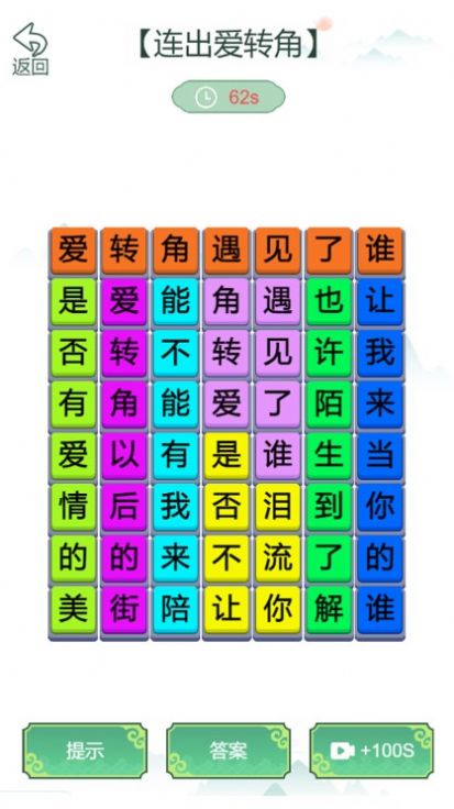 疯狂文字梗传手机版