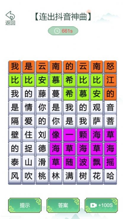 疯狂文字梗传手机版