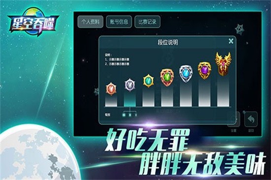 吞噬星空下载最新版