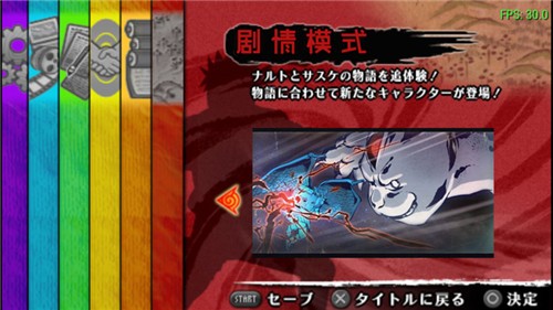 火影忍者究极冲击版