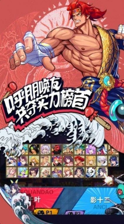 格斗计划下载