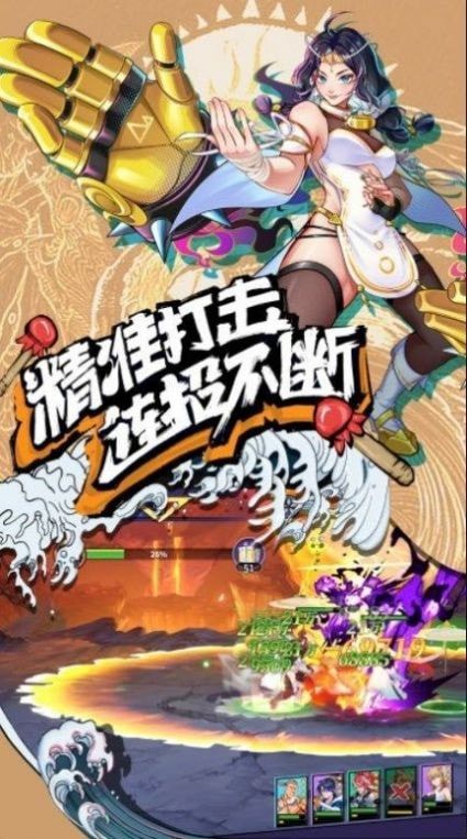 格斗计划下载