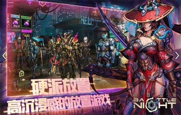 明日边境免费正版