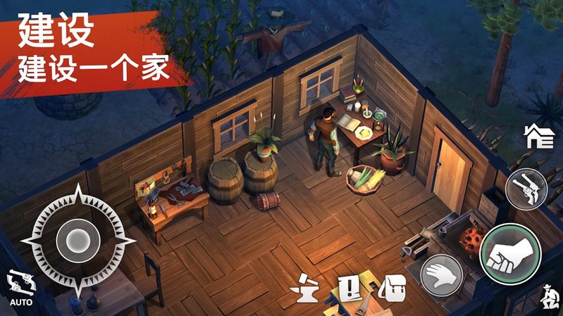 西部世界生存下载最新版