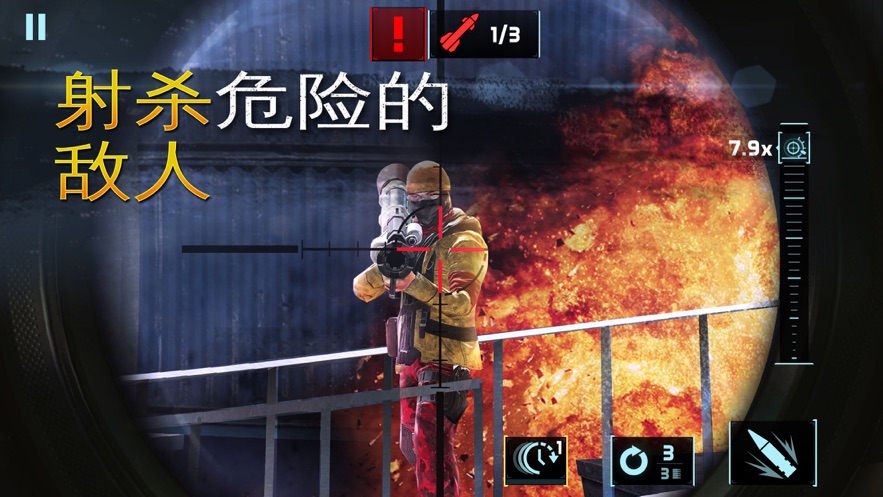 炽热狙击游戏下载