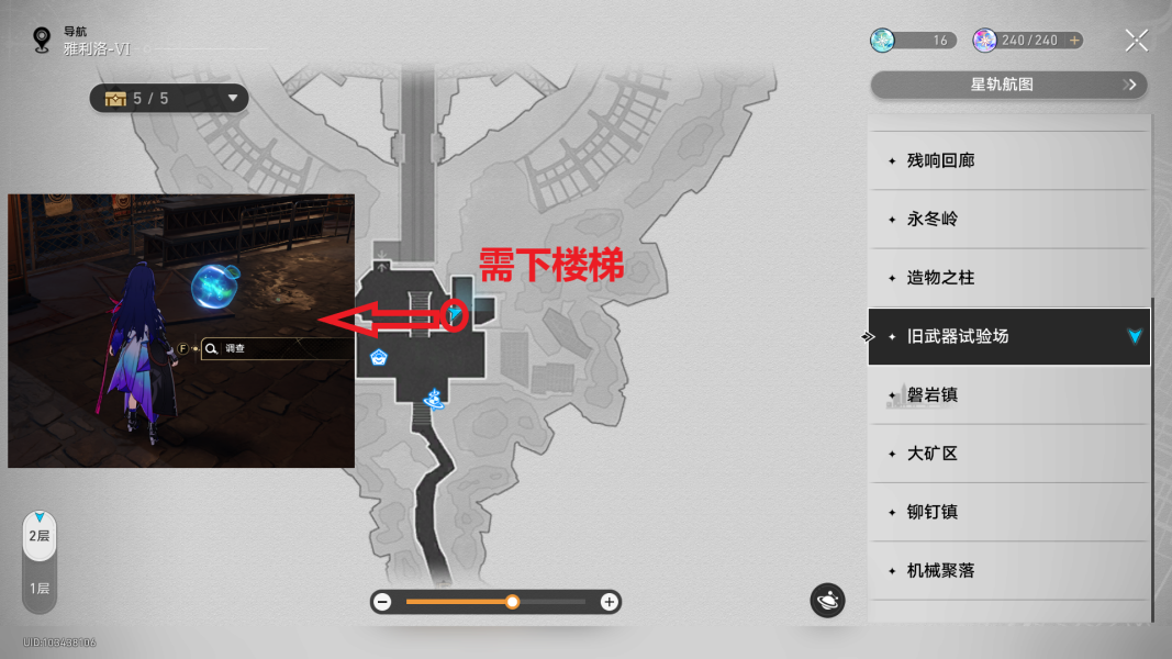 《崩坏星穹铁道》假面的告白成就攻略
