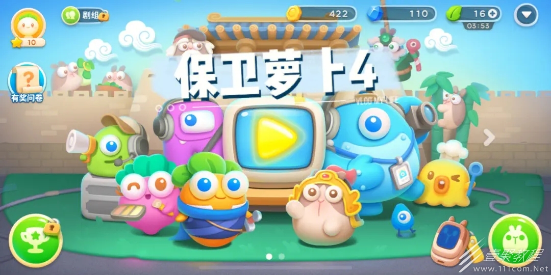保卫萝卜4秋妃传第37关通关攻略