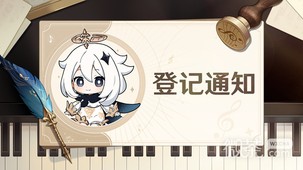 原神交响音乐会2023上海梅奔场的补偿赠品登记现已开启详情
