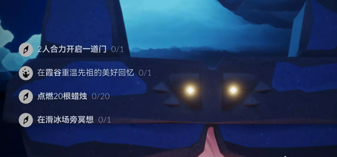 《光遇》10.12每日任务图文流程