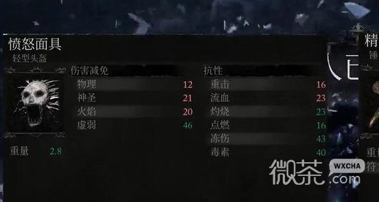 堕落之主愤怒面具获取方法攻略