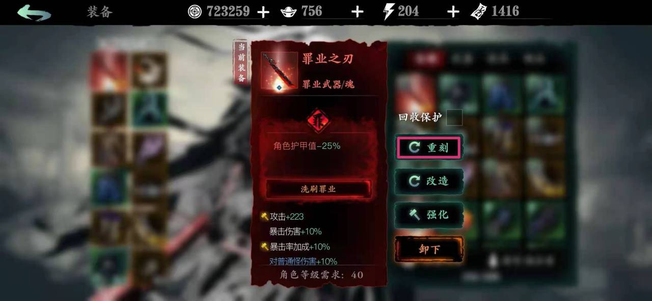 影之刃3刻印怎么开3孔