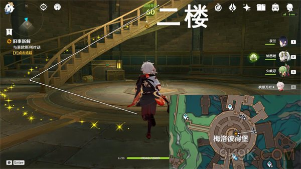 原神旧事新解攻略详解