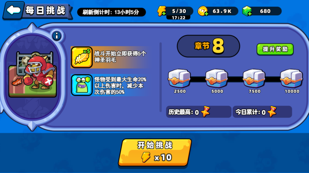 小鸡舰队出击每日挑战玩法攻略