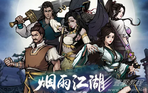 烟雨江湖紫阳万道拳属性怎么样攻略