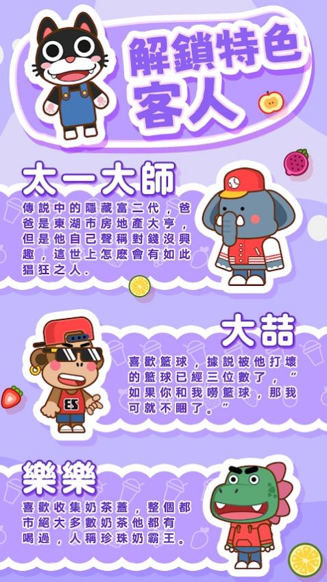 奶茶屋物语游戏安装
