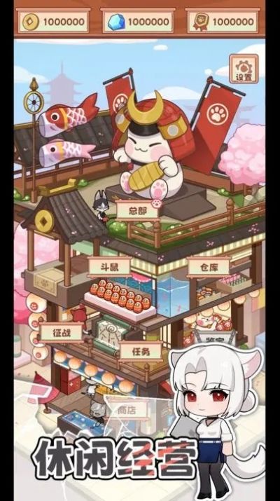 社会我猫哥安卓版