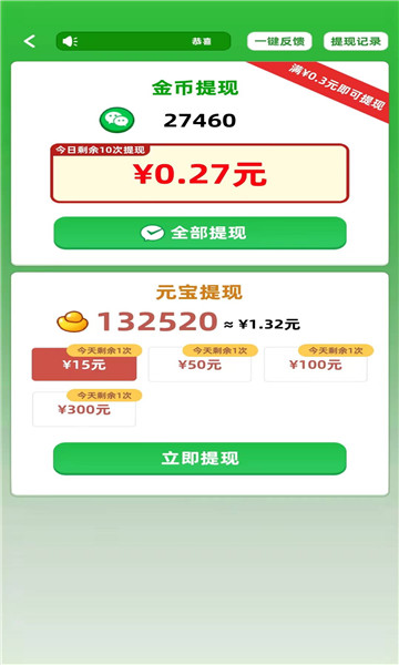 填字解谜王版