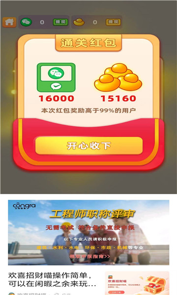填字解谜王版
