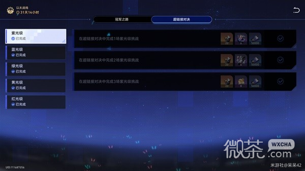 崩坏星穹铁道以太战线自律队伍一览