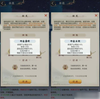 太古仙尊破碎虚空的要求