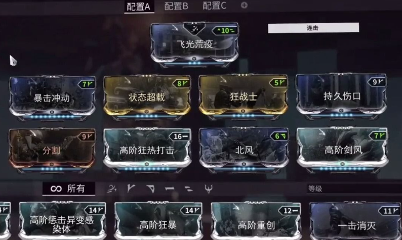 星际战甲怎么分享配卡