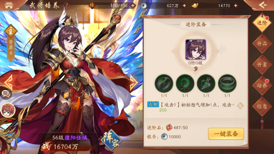 《少年三国志2》哪些红将值得培养？红将的优先培养度