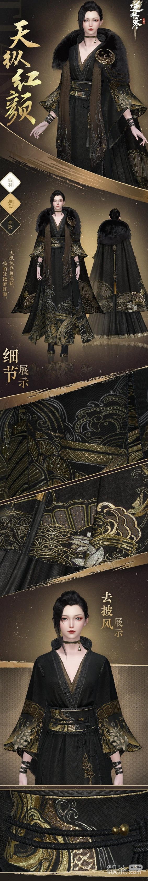 逆水寒手游天纵套装上线时间详情