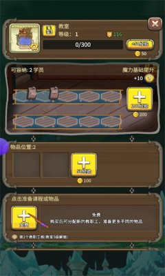 魔法永生门手机版