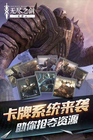 无尽之剑游戏安装