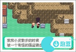 口袋妖怪漆黑的魅影5.0exbw攻略