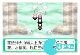 口袋妖怪漆黑的魅影5.0exbw攻略