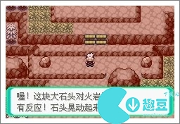 口袋妖怪漆黑的魅影5.0exbw攻略
