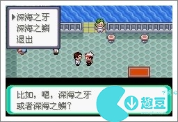 口袋妖怪漆黑的魅影5.0exbw攻略