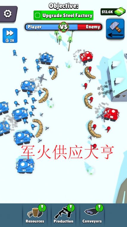 军火供应大亨游戏下载