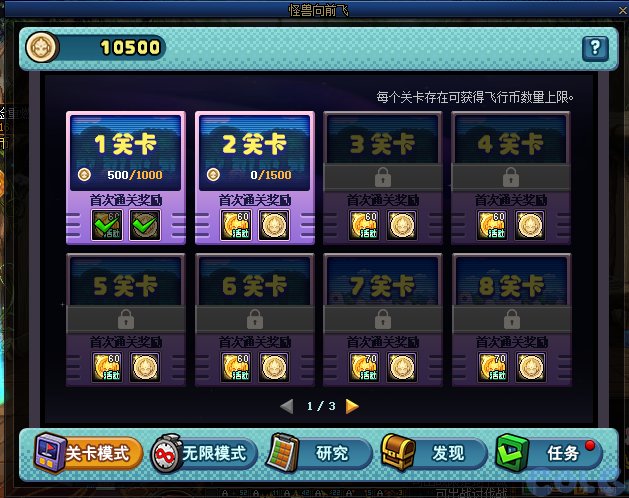 DNF怪兽向前飞活动怎么玩_DNF怪兽向前飞活动奖励介绍