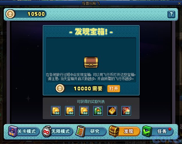 DNF怪兽向前飞活动怎么玩_DNF怪兽向前飞活动奖励介绍