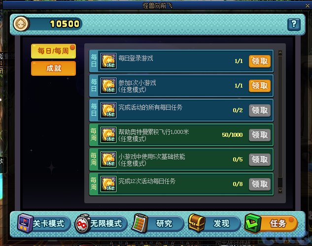 DNF怪兽向前飞活动怎么玩_DNF怪兽向前飞活动奖励介绍