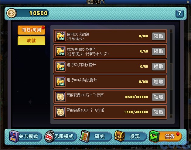 DNF怪兽向前飞活动怎么玩_DNF怪兽向前飞活动奖励介绍