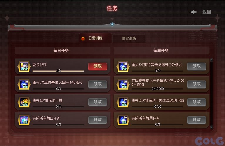 DNF奥特曼传记活动如何玩_DNF奥特曼传记活动奖励介绍