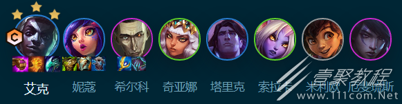 云顶之弈手游元素刺客怎么玩攻略
