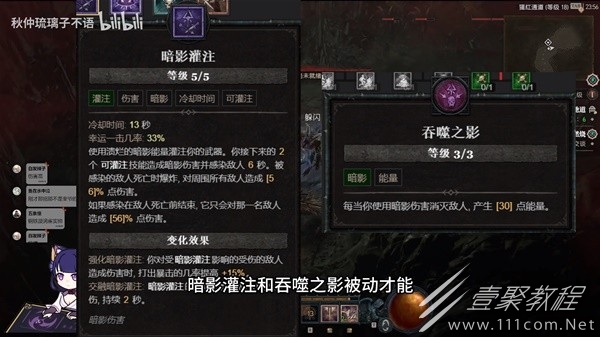暗黑破坏神4第二赛季游侠与野蛮人构筑思路