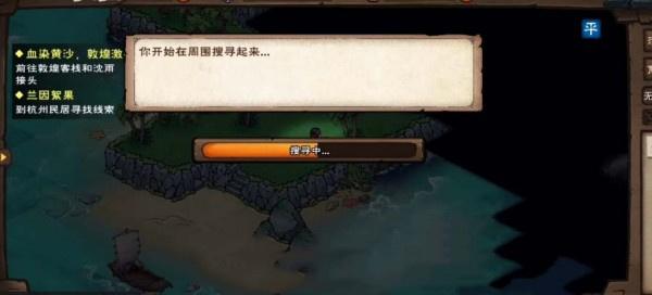 烟雨江湖归云岛羊皮宝藏地图在哪归云岛羊皮宝藏地图位置