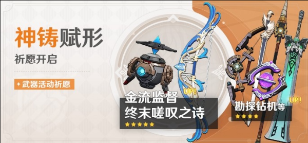 《原神》4.1下半武器池抽取推荐