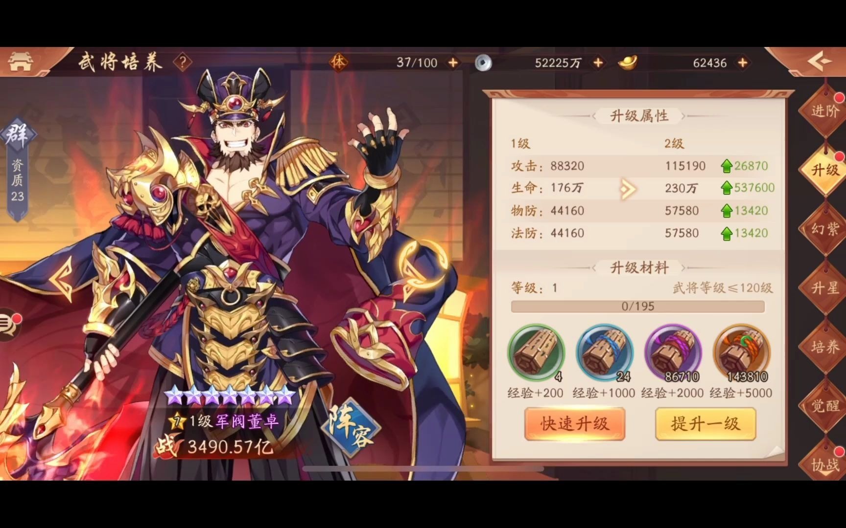 少年三国志2双紫金怎么获得