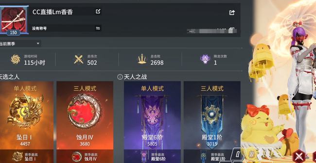 永劫无间4000分什么段位