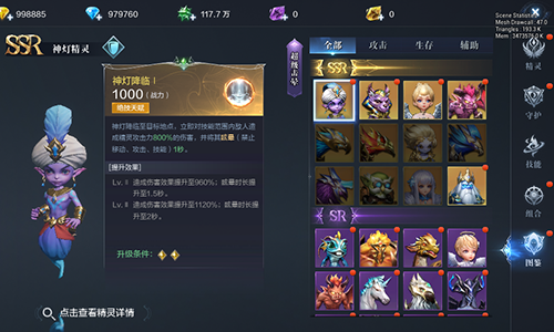 全民奇迹2精灵小将怎么领取