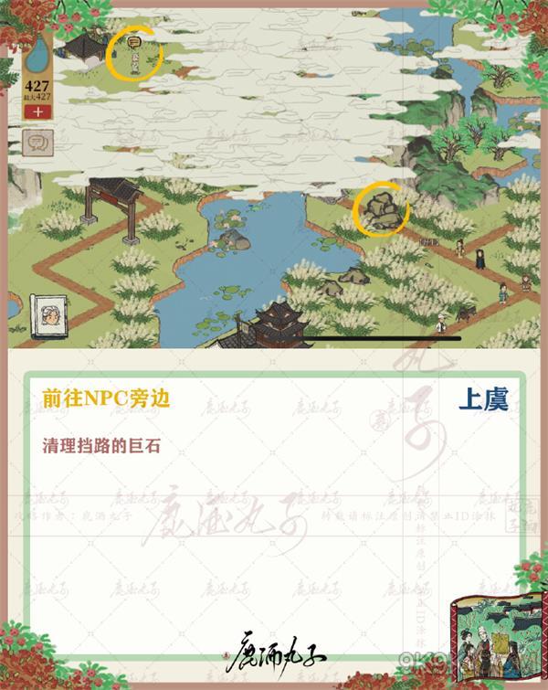 江南百景图绍兴府探险上虞通关攻略