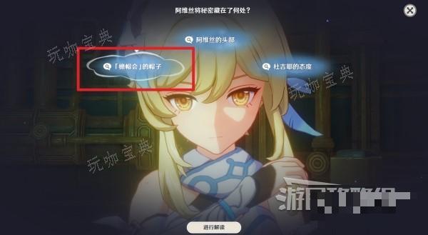 《原神》莱欧斯利传说任务推理及解谜攻略 莱欧斯利传说推理答案