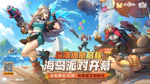 合金弹头觉醒半周年庆典活动攻略大全